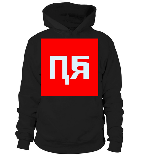 66926 PC BLJANew Russian hieroglyph 2021 Hoodie Unisex